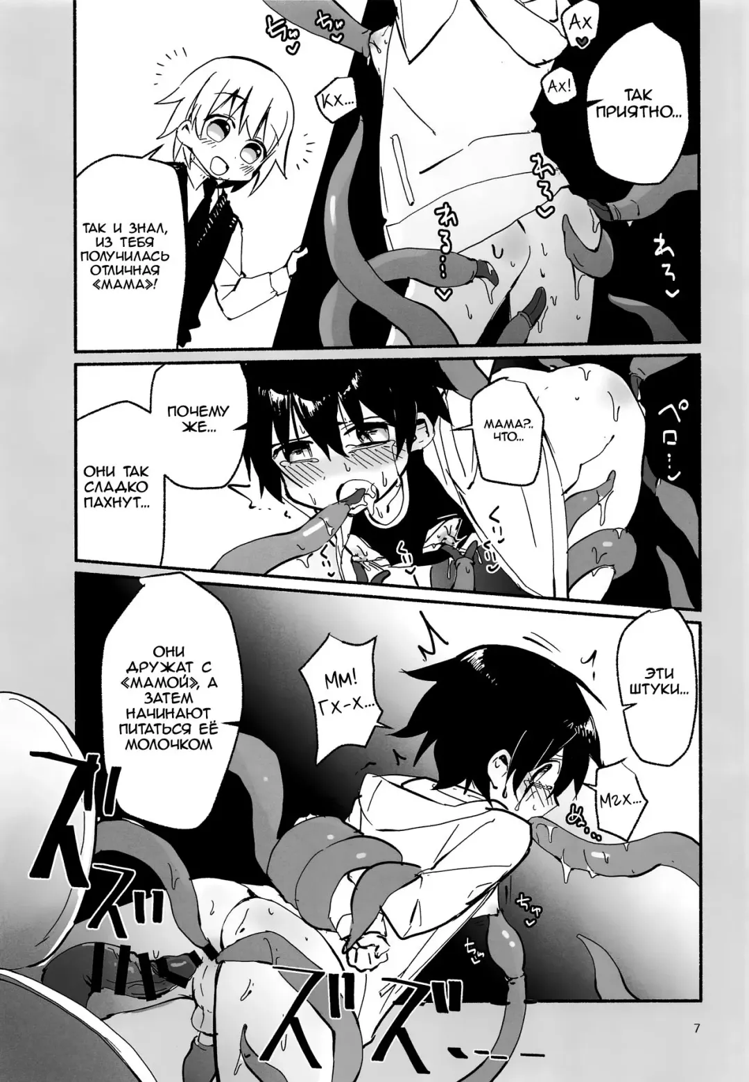 [Nabenco] Houkago no Tomodachi to Fhentai.net - Page 6