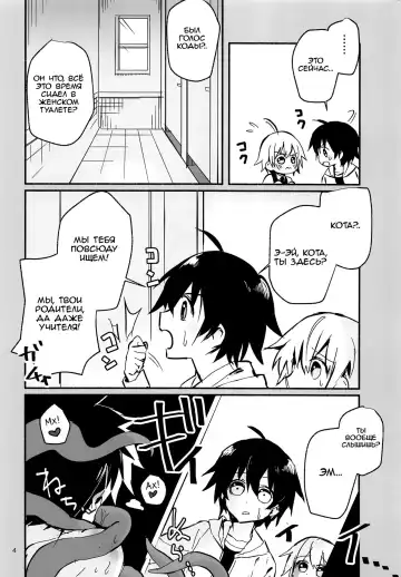 [Nabenco] Houkago no Tomodachi to Fhentai.net - Page 3