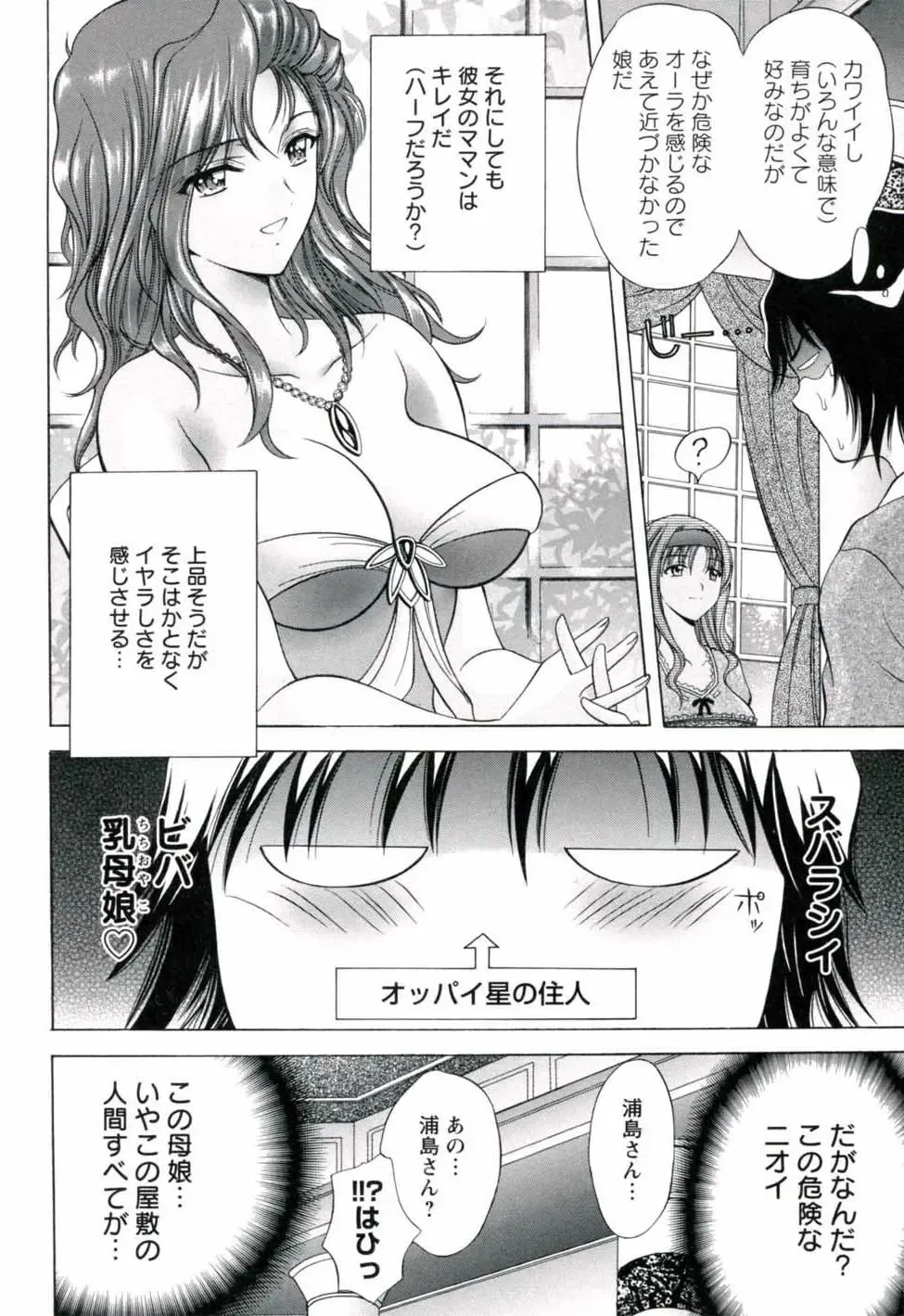 [Asakura Mitsuru] Hamedere Fhentai.net - Page 10