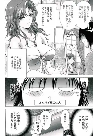 [Asakura Mitsuru] Hamedere Fhentai.net - Page 10