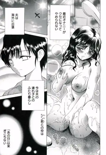 [Asakura Mitsuru] Hamedere Fhentai.net - Page 109