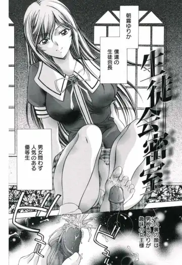 [Asakura Mitsuru] Hamedere Fhentai.net - Page 72