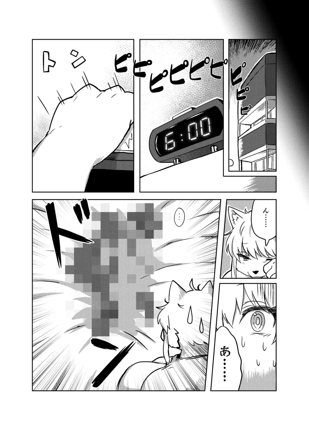[Wkar] Summer Encounter "Y" 2 Fhentai - Page 19