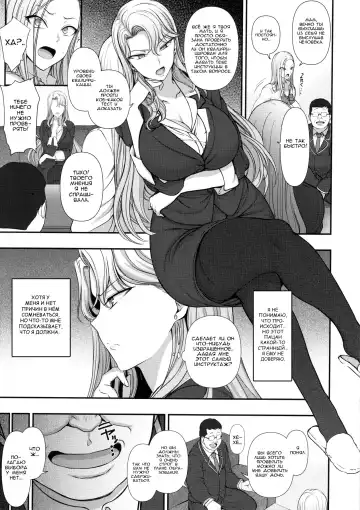 [Aiue Oka] Saimin Seishidou Kurashiki Reika no Baai Fhentai - Page 5