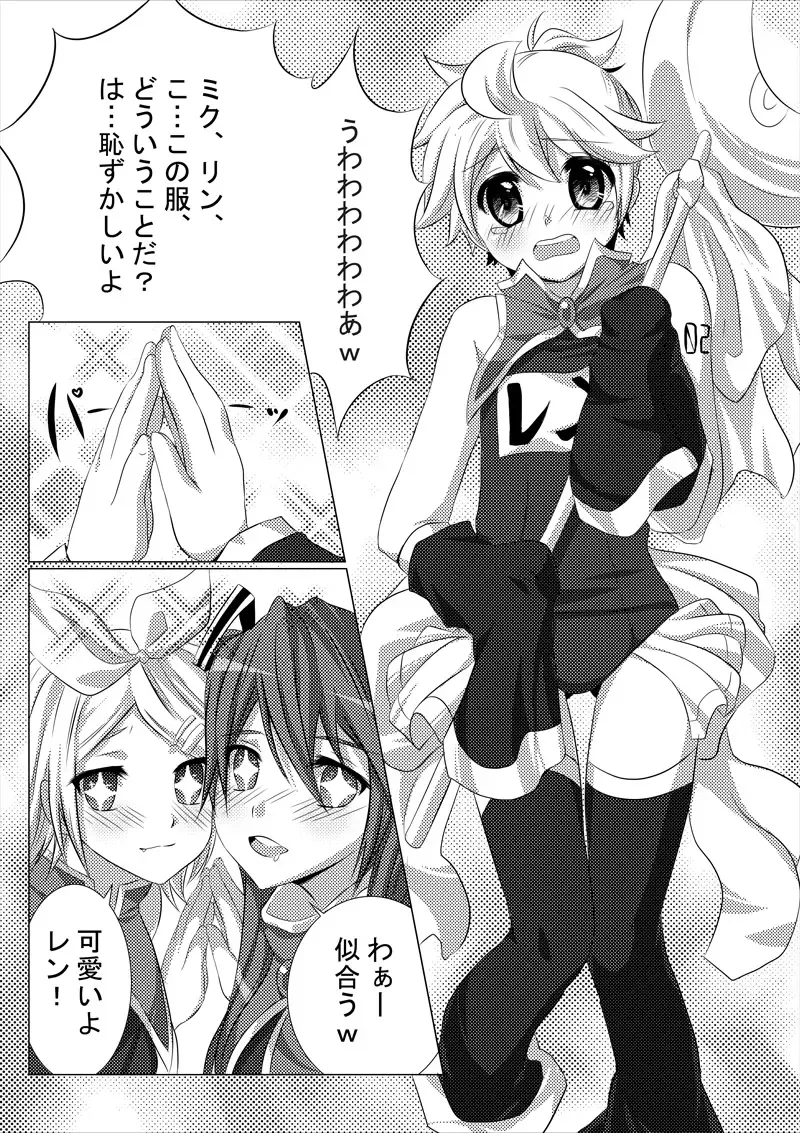 [Mars] Haa Haa Len-kyun Fhentai - Page 3