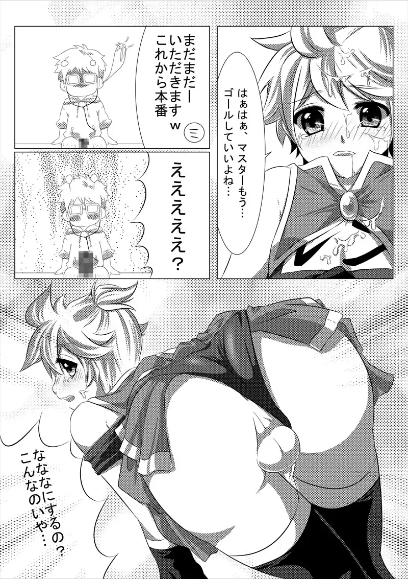 [Mars] Haa Haa Len-kyun Fhentai - Page 9