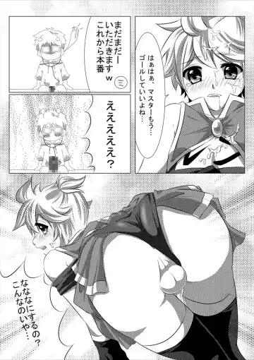 [Mars] Haa Haa Len-kyun Fhentai - Page 9