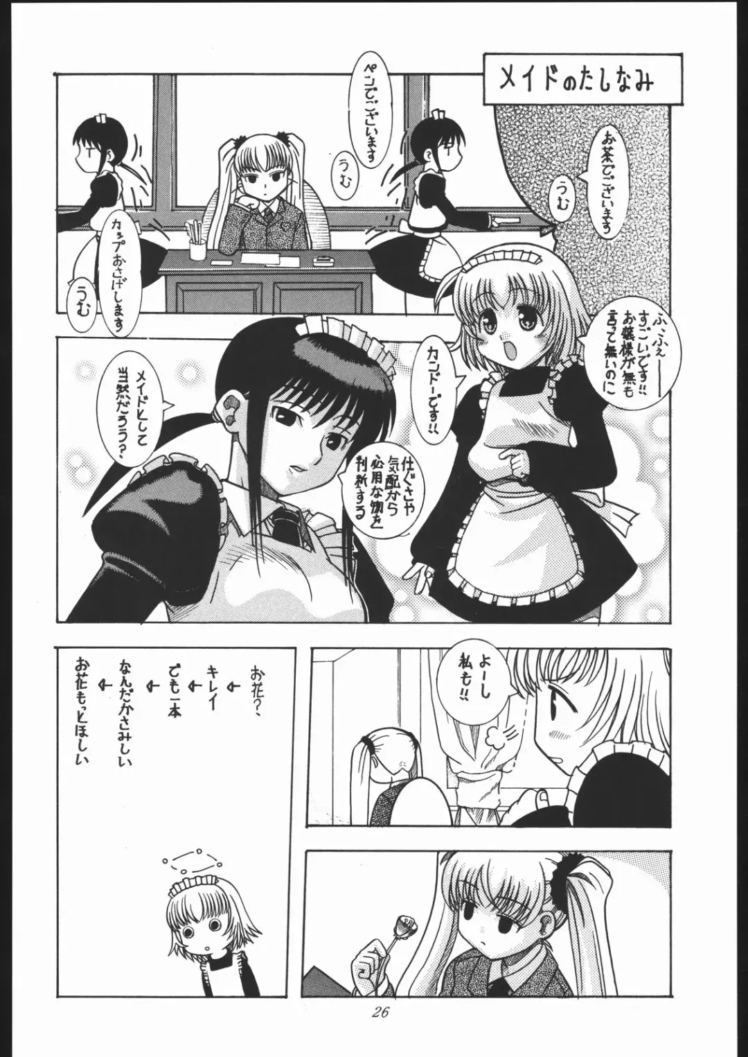 [Kirikaze - Koumorikaizin] Hiyashi!? Umeboshi Hime Chazuke Fhentai - Page 25