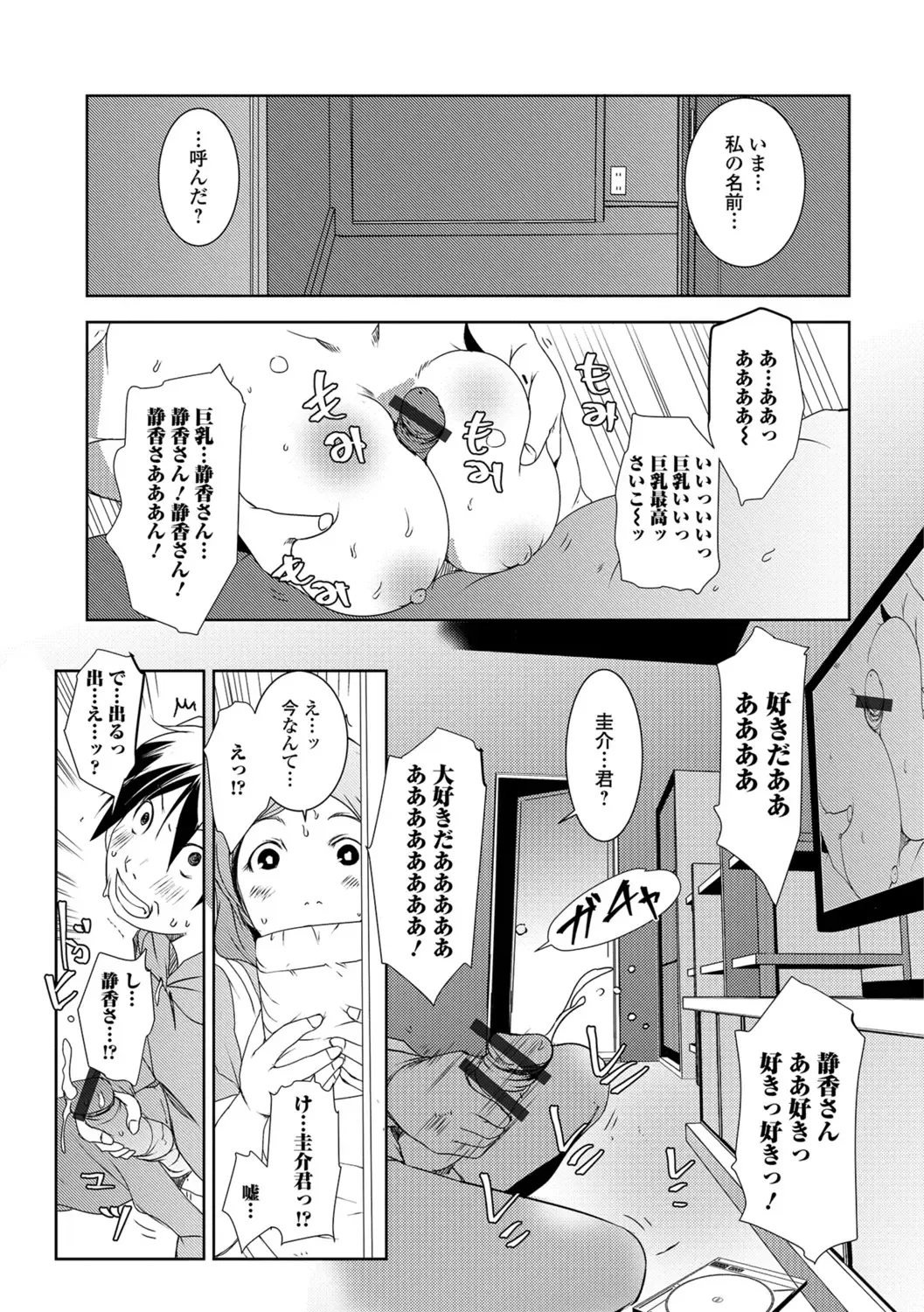 [Suitekiya Yuumin] Hitozuma Kyonyuu Netorare Acmex - married woman NTR acméx Fhentai - Page 147