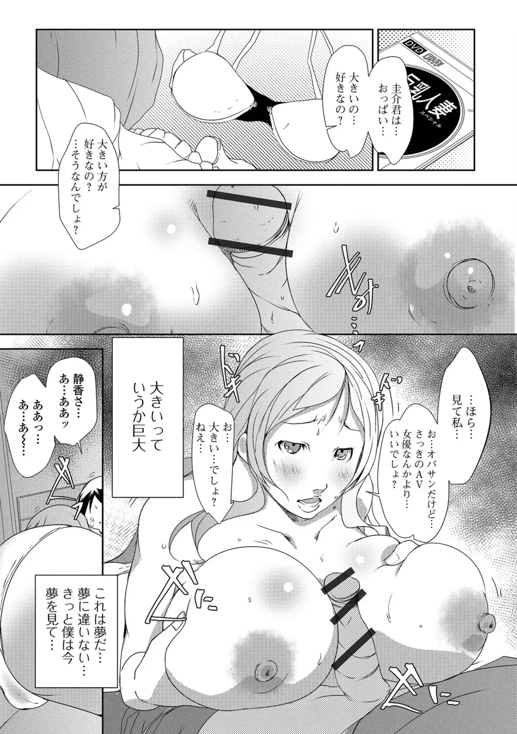 [Suitekiya Yuumin] Hitozuma Kyonyuu Netorare Acmex - married woman NTR acméx Fhentai - Page 152