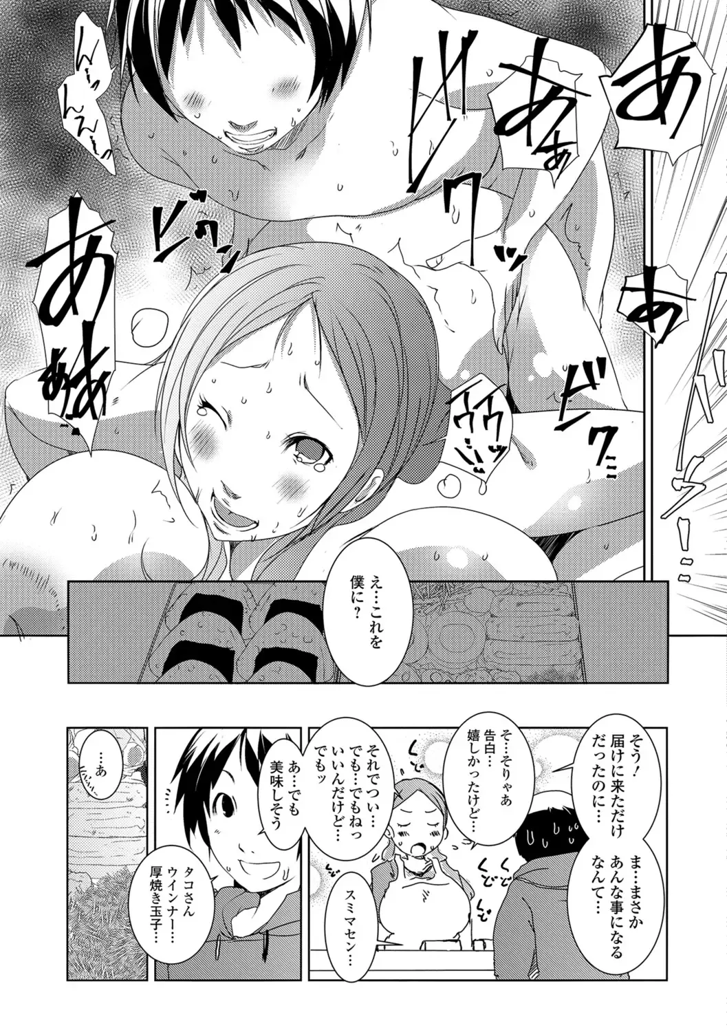 [Suitekiya Yuumin] Hitozuma Kyonyuu Netorare Acmex - married woman NTR acméx Fhentai - Page 159