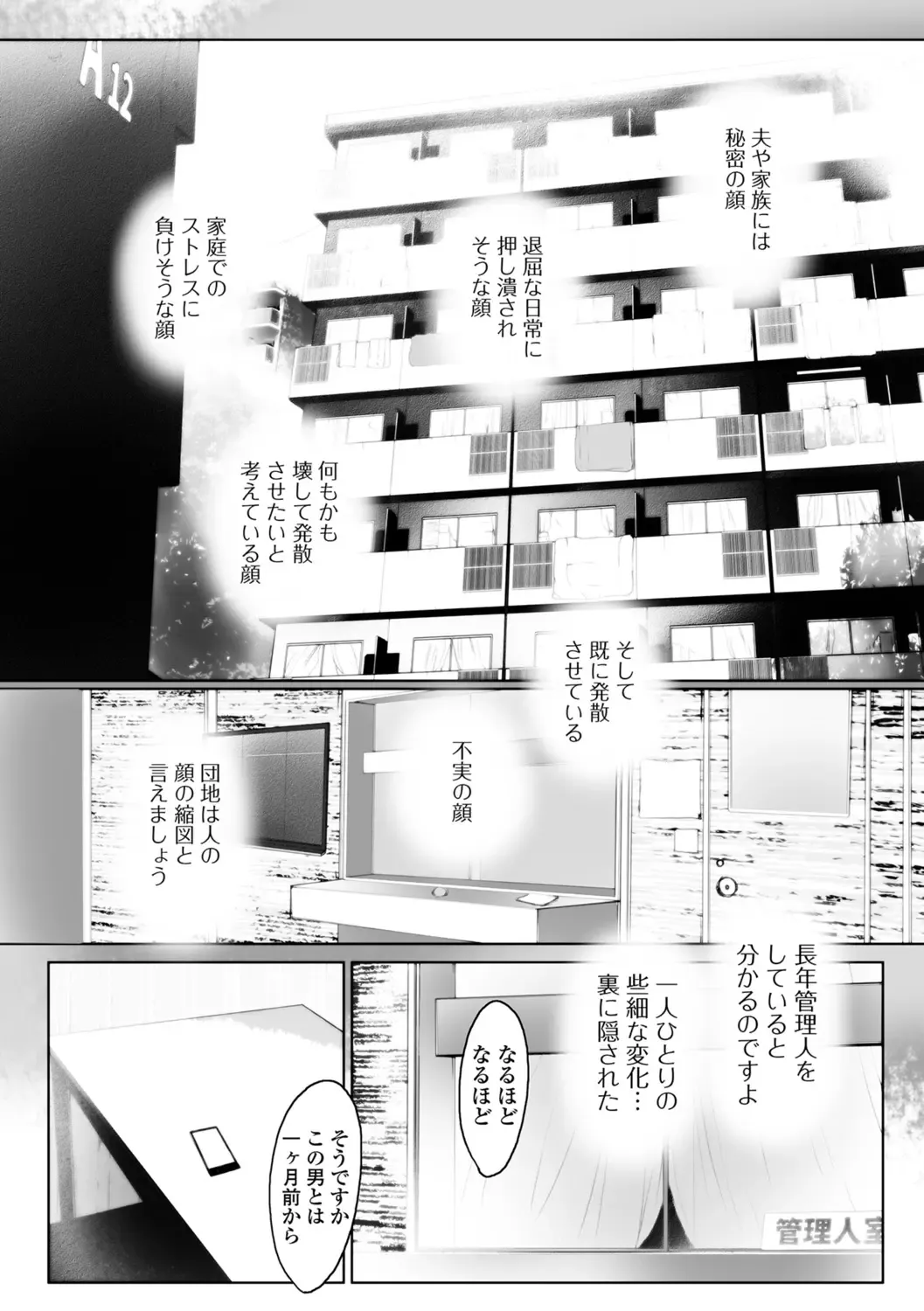 [Suitekiya Yuumin] Hitozuma Kyonyuu Netorare Acmex - married woman NTR acméx Fhentai - Page 22