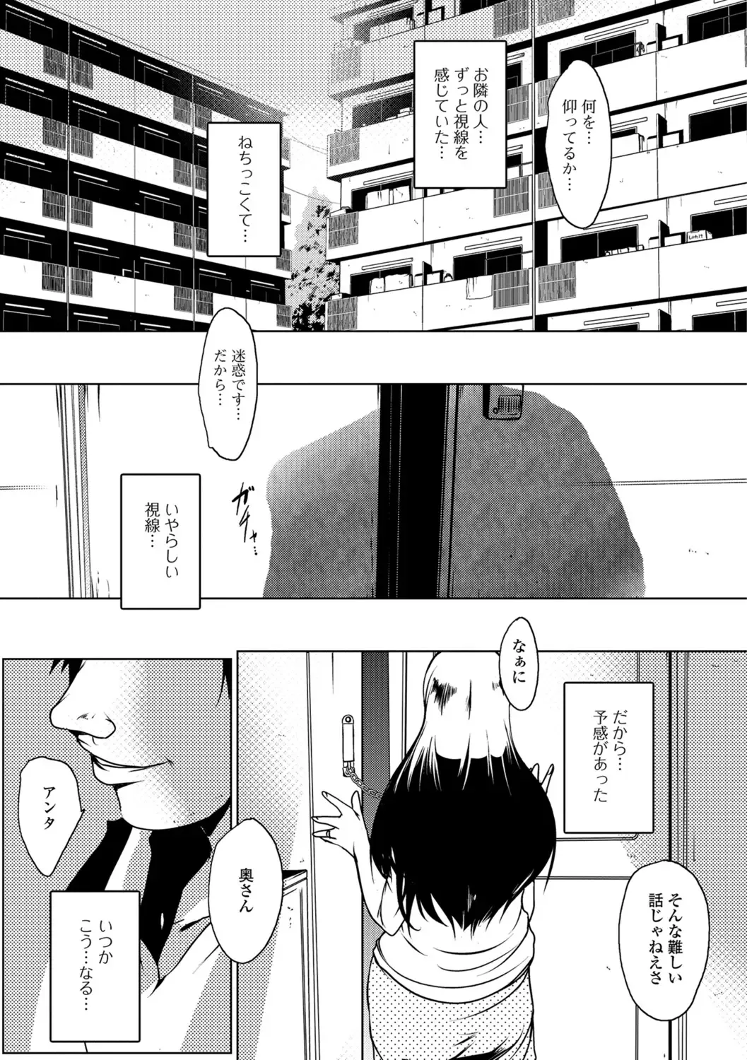 [Suitekiya Yuumin] Hitozuma Kyonyuu Netorare Acmex - married woman NTR acméx Fhentai - Page 73