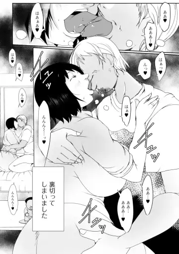 [Suitekiya Yuumin] Hitozuma Kyonyuu Netorare Acmex - married woman NTR acméx Fhentai - Page 128