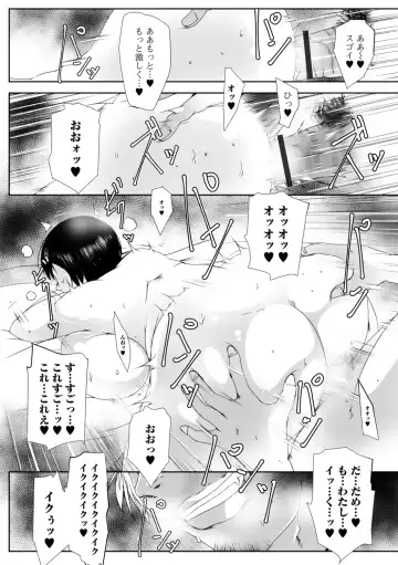 [Suitekiya Yuumin] Hitozuma Kyonyuu Netorare Acmex - married woman NTR acméx Fhentai - Page 140