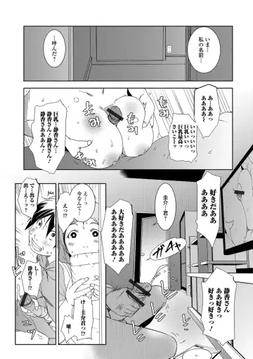 [Suitekiya Yuumin] Hitozuma Kyonyuu Netorare Acmex - married woman NTR acméx Fhentai - Page 147