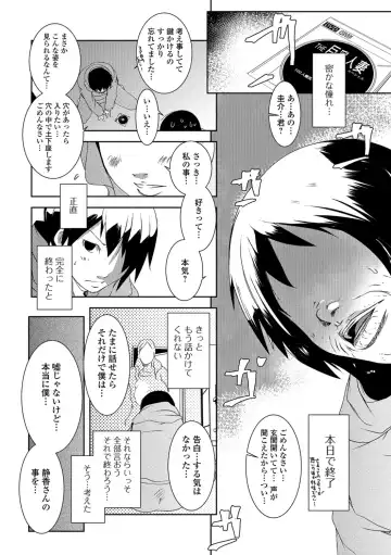 [Suitekiya Yuumin] Hitozuma Kyonyuu Netorare Acmex - married woman NTR acméx Fhentai - Page 148