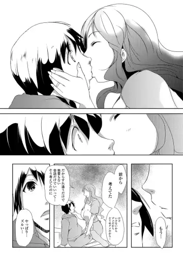 [Suitekiya Yuumin] Hitozuma Kyonyuu Netorare Acmex - married woman NTR acméx Fhentai - Page 149