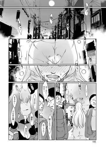 [Suitekiya Yuumin] Hitozuma Kyonyuu Netorare Acmex - married woman NTR acméx Fhentai - Page 166