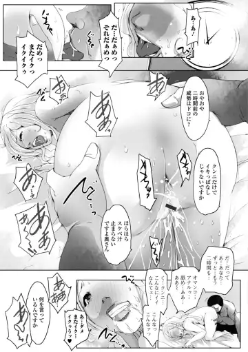 [Suitekiya Yuumin] Hitozuma Kyonyuu Netorare Acmex - married woman NTR acméx Fhentai - Page 29