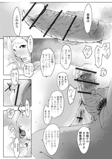 [Suitekiya Yuumin] Hitozuma Kyonyuu Netorare Acmex - married woman NTR acméx Fhentai - Page 30