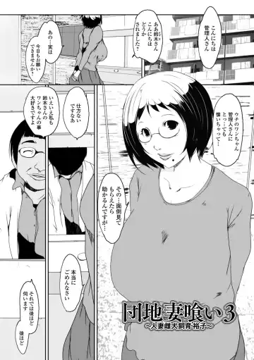 [Suitekiya Yuumin] Hitozuma Kyonyuu Netorare Acmex - married woman NTR acméx Fhentai - Page 55