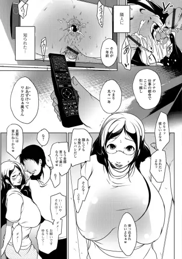 [Suitekiya Yuumin] Hitozuma Kyonyuu Netorare Acmex - married woman NTR acméx Fhentai - Page 77