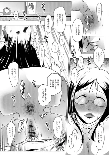 [Suitekiya Yuumin] Hitozuma Kyonyuu Netorare Acmex - married woman NTR acméx Fhentai - Page 79