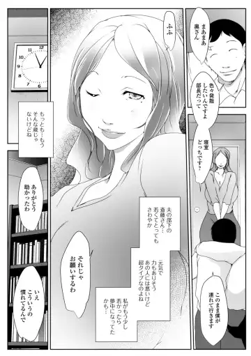 [Suitekiya Yuumin] Hitozuma Kyonyuu Netorare Acmex - married woman NTR acméx Fhentai - Page 8