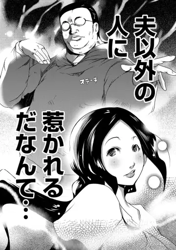[Suitekiya Yuumin] Hitozuma Kyonyuu Netorare Acmex - married woman NTR acméx Fhentai - Page 90