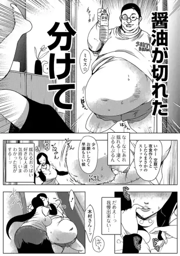 [Suitekiya Yuumin] Hitozuma Kyonyuu Netorare Acmex - married woman NTR acméx Fhentai - Page 93