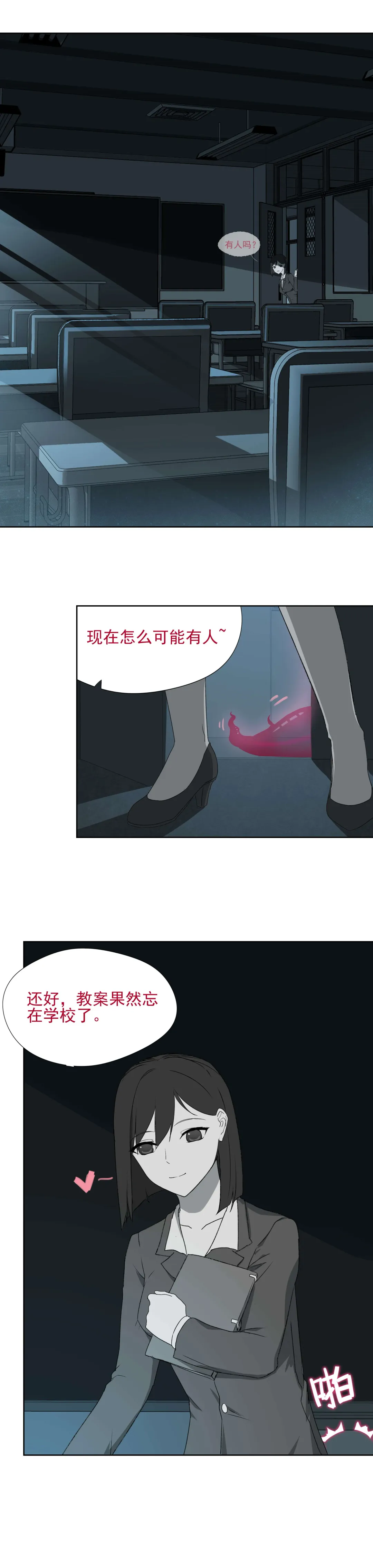 寄生之恋 Tentacle love Fhentai.net - Page 3