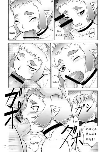 [Aoi Takayuki] P-Boy Fhentai - Page 7