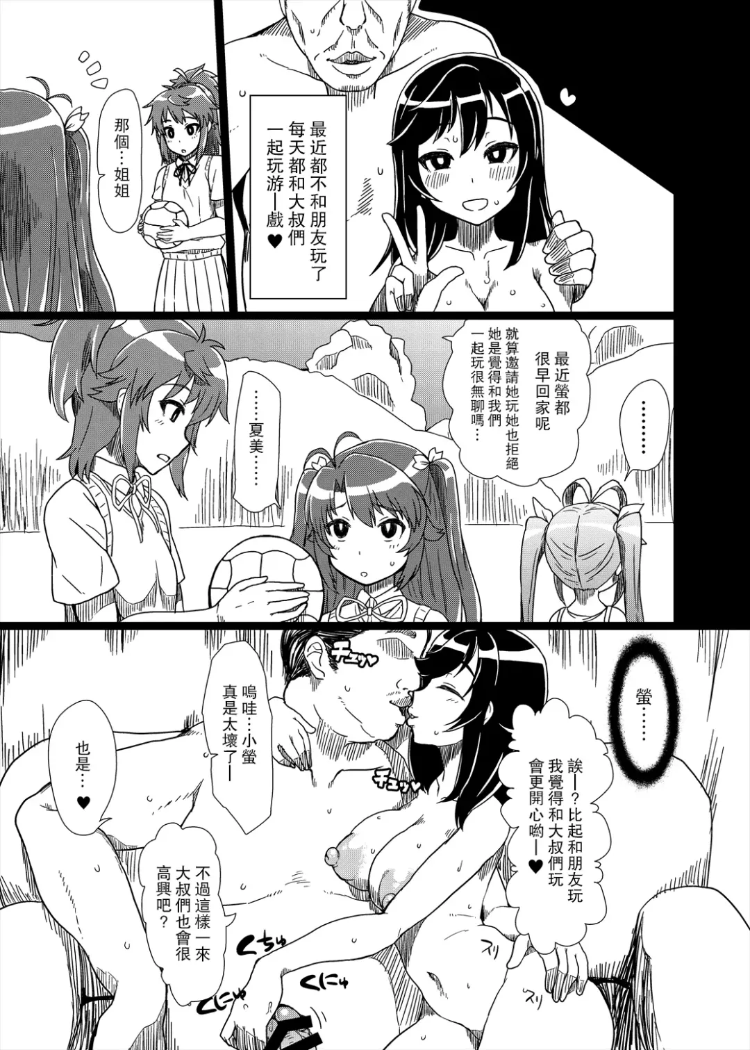 [Golgonzola] Oji-san Biyori Fhentai.net - Page 4