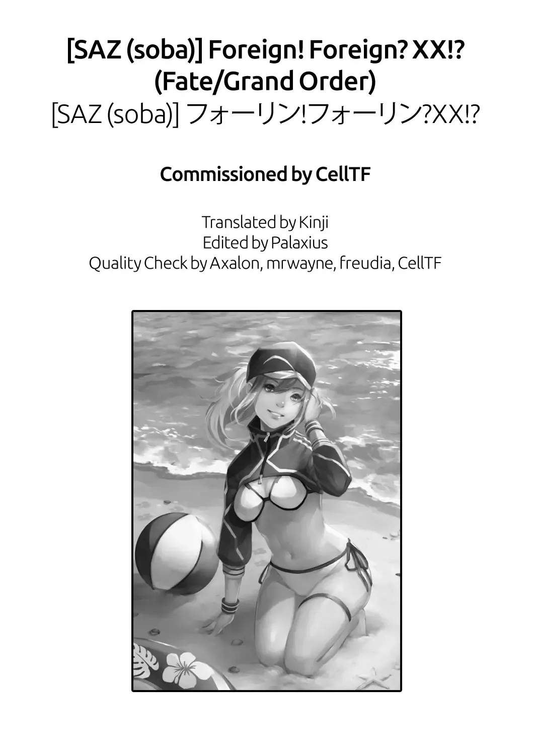 [Soba] Foreign! Foreign? XX!? Fhentai - Page 19