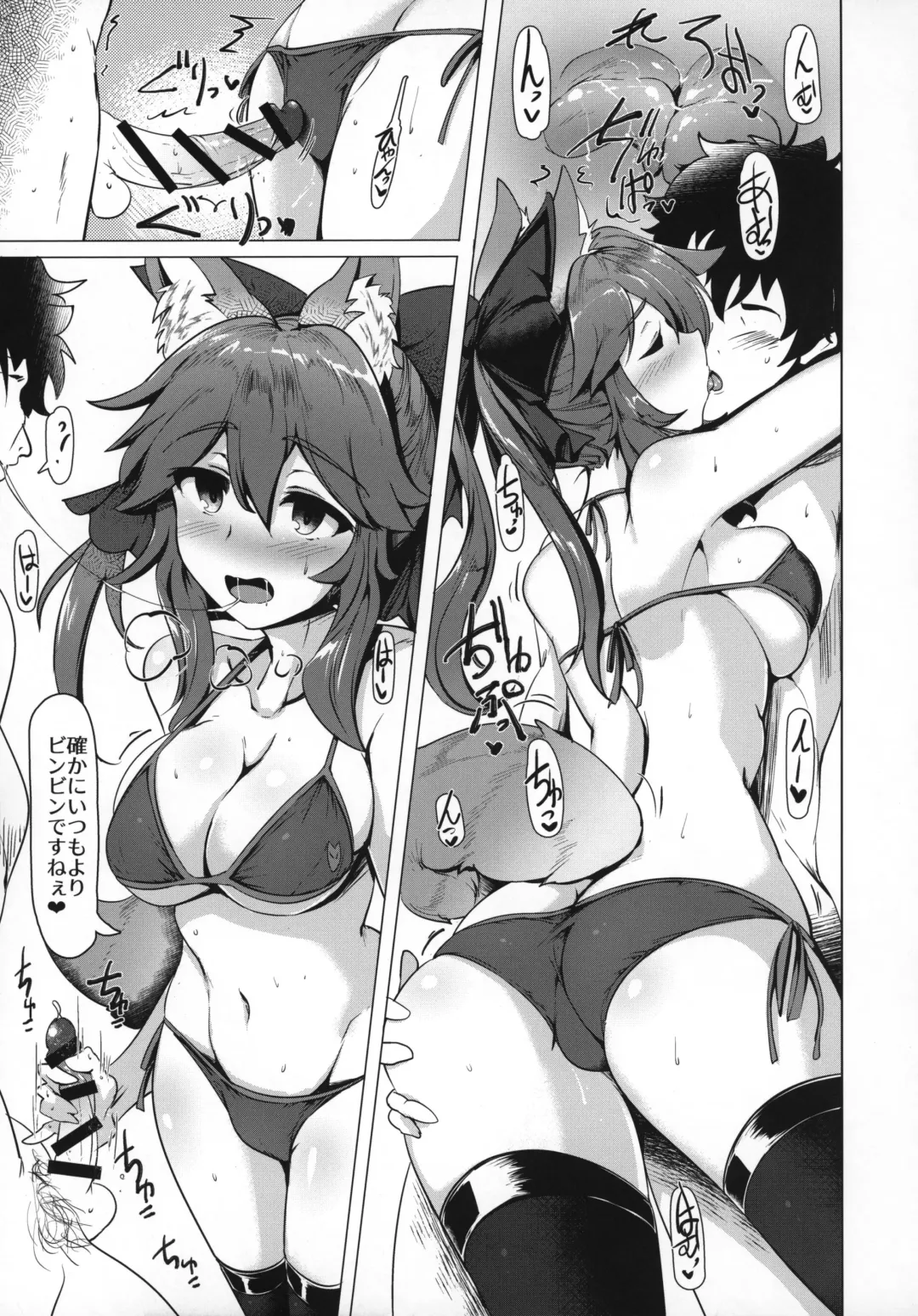 [Momio] Tamamo no Tamamo mi Fhentai - Page 12