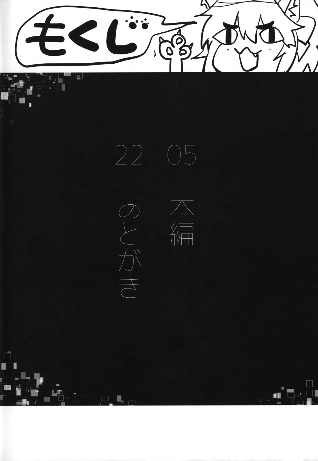 [Momio] Tamamo no Tamamo mi Fhentai - Page 3