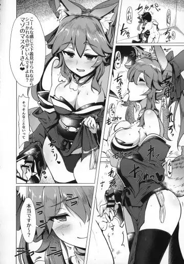 [Momio] Tamamo no Tamamo mi Fhentai - Page 7