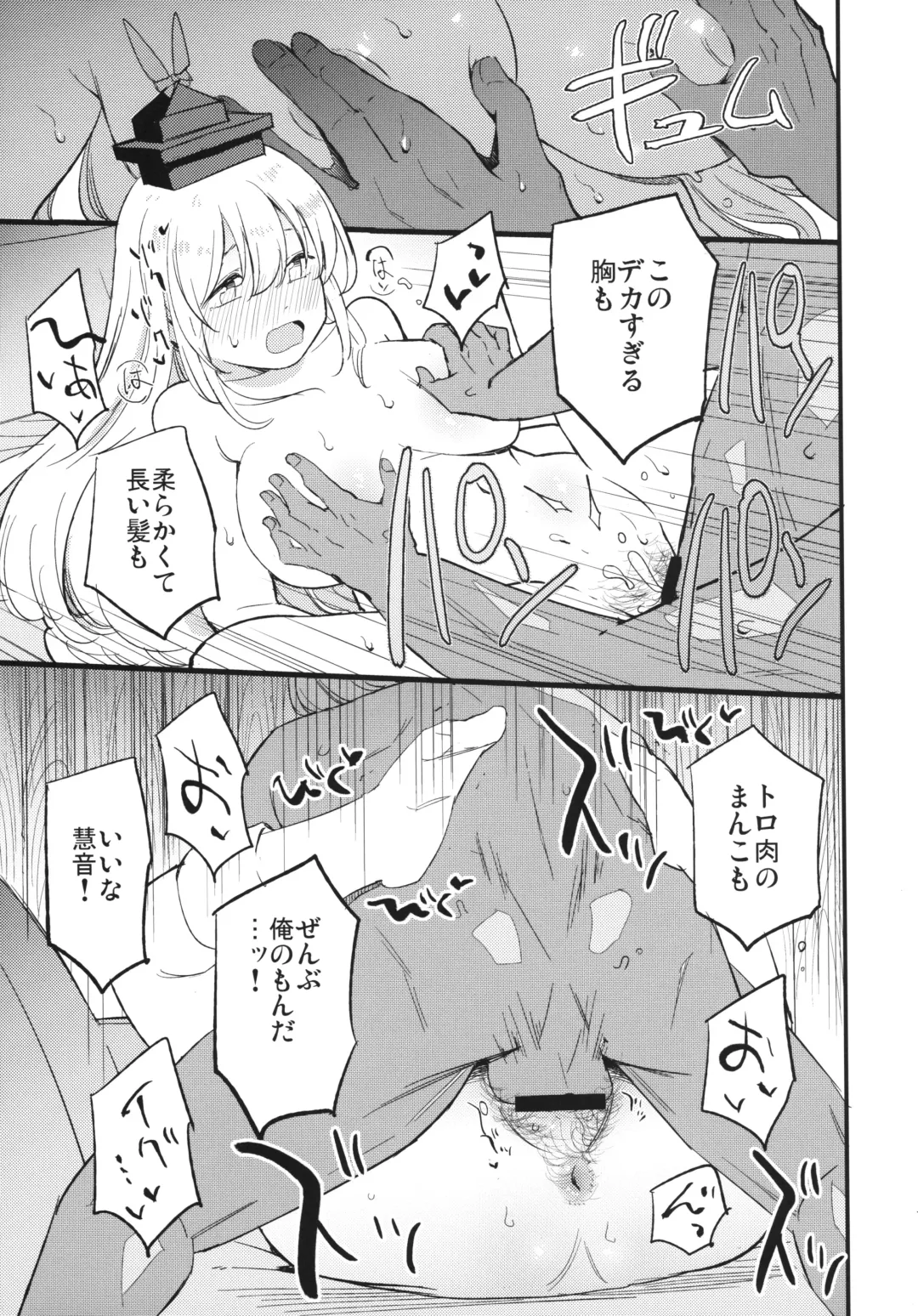 [Miya9] Himitsu no Keine Sensei - Teacher's Secret Fhentai - Page 12