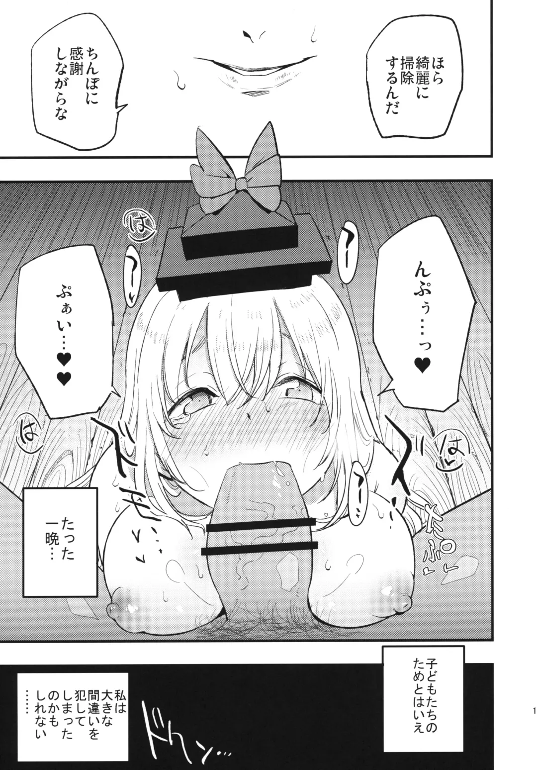 [Miya9] Himitsu no Keine Sensei - Teacher's Secret Fhentai - Page 16