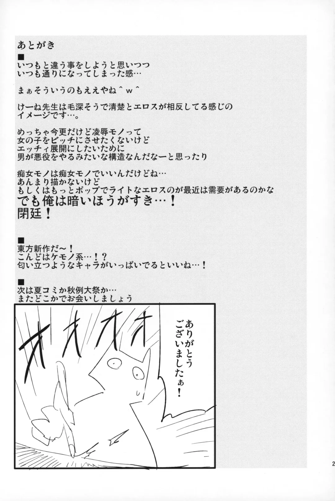 [Miya9] Himitsu no Keine Sensei - Teacher's Secret Fhentai - Page 20