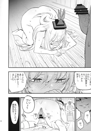 [Miya9] Himitsu no Keine Sensei - Teacher's Secret Fhentai - Page 15
