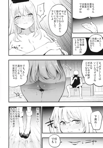 [Miya9] Himitsu no Keine Sensei - Teacher's Secret Fhentai - Page 5