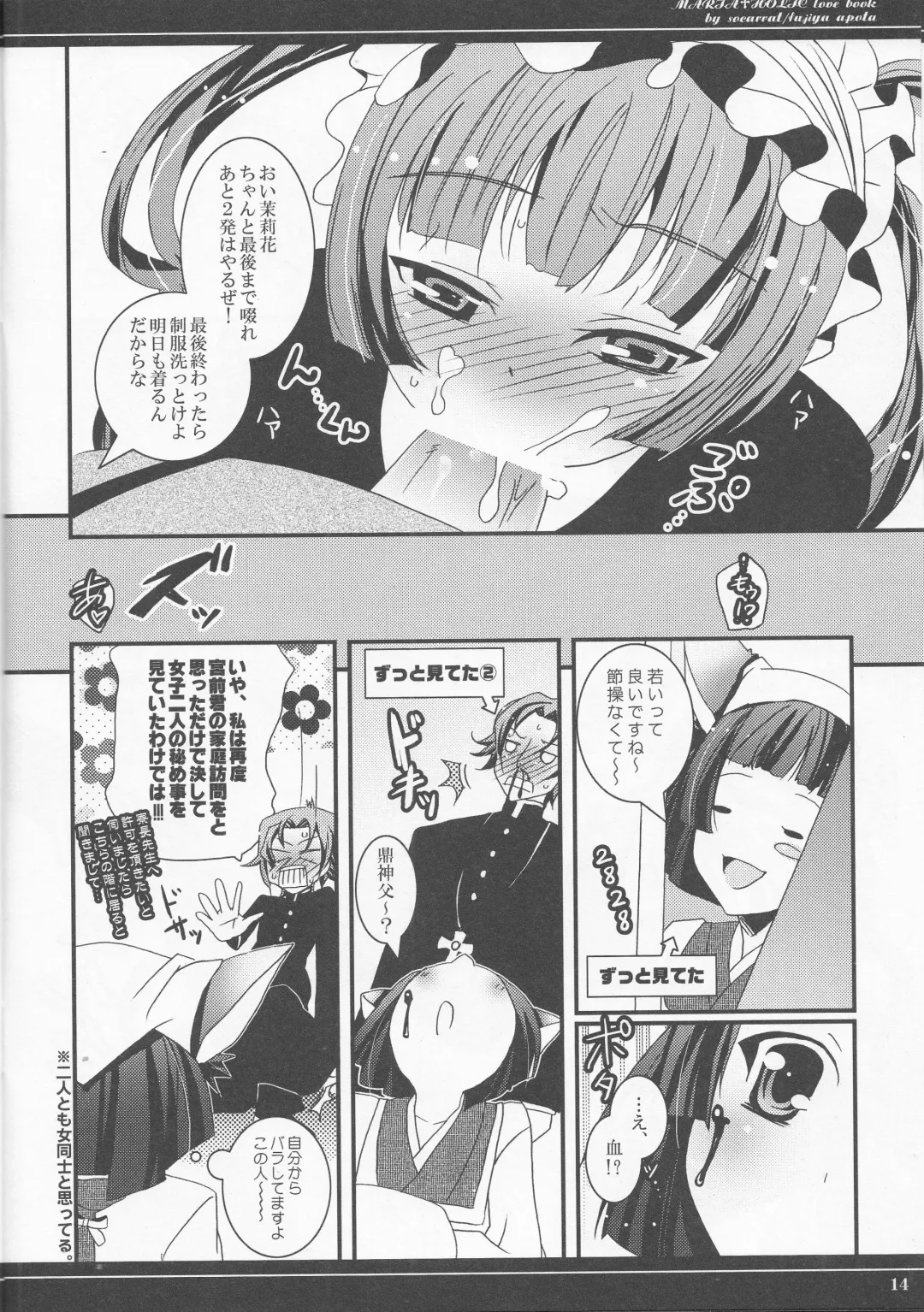 [Fujiya Apota] Daini Joshiryo He Yokoso Fhentai.net - Page 13