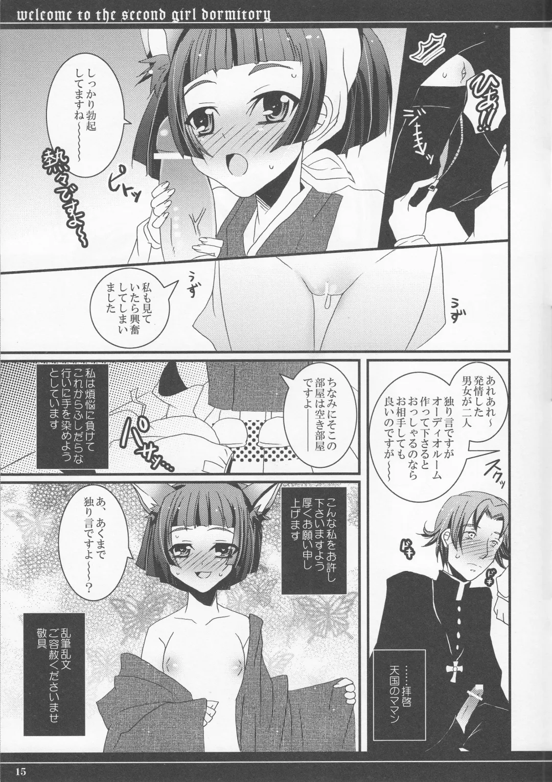 [Fujiya Apota] Daini Joshiryo He Yokoso Fhentai.net - Page 14