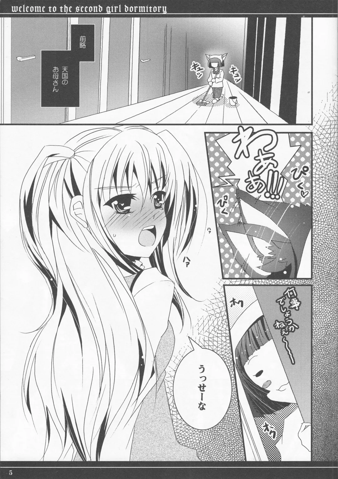 [Fujiya Apota] Daini Joshiryo He Yokoso Fhentai.net - Page 4