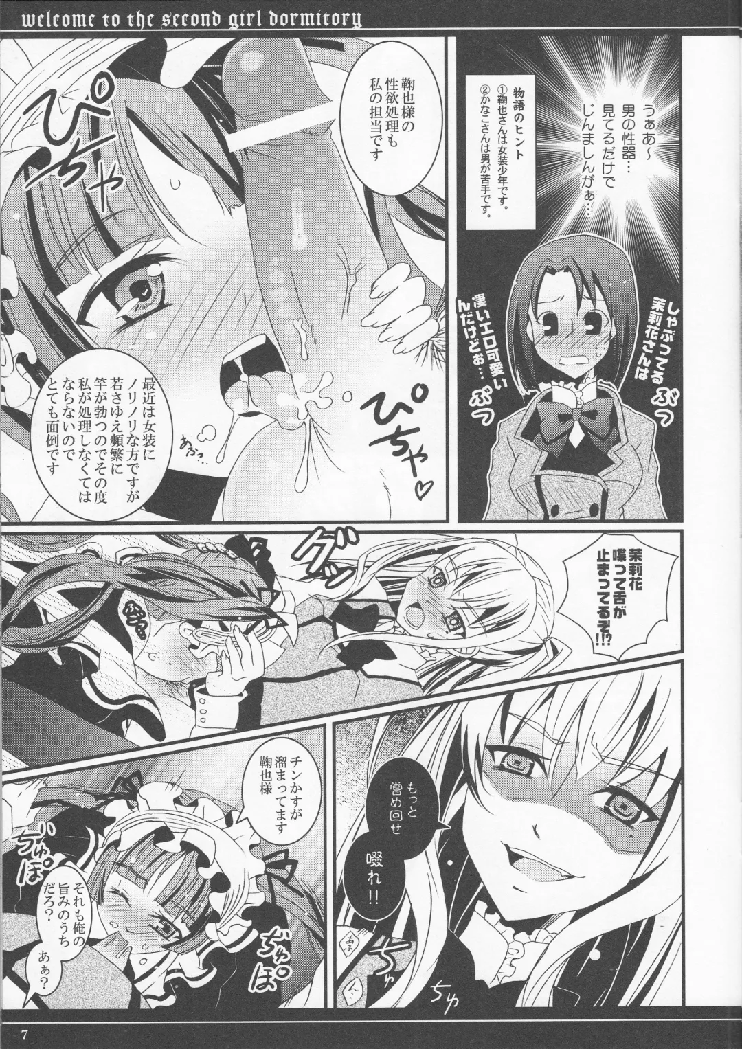 [Fujiya Apota] Daini Joshiryo He Yokoso Fhentai.net - Page 6