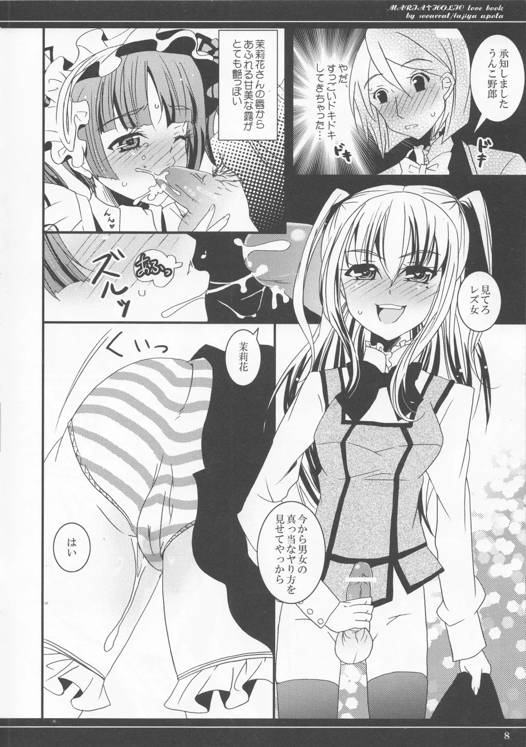 [Fujiya Apota] Daini Joshiryo He Yokoso Fhentai.net - Page 7