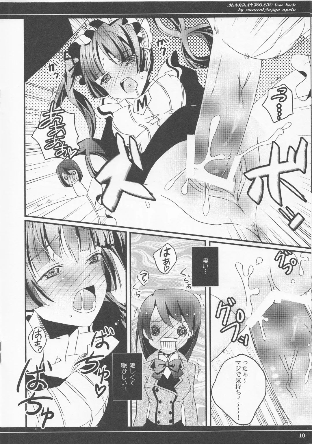 [Fujiya Apota] Daini Joshiryo He Yokoso Fhentai.net - Page 9