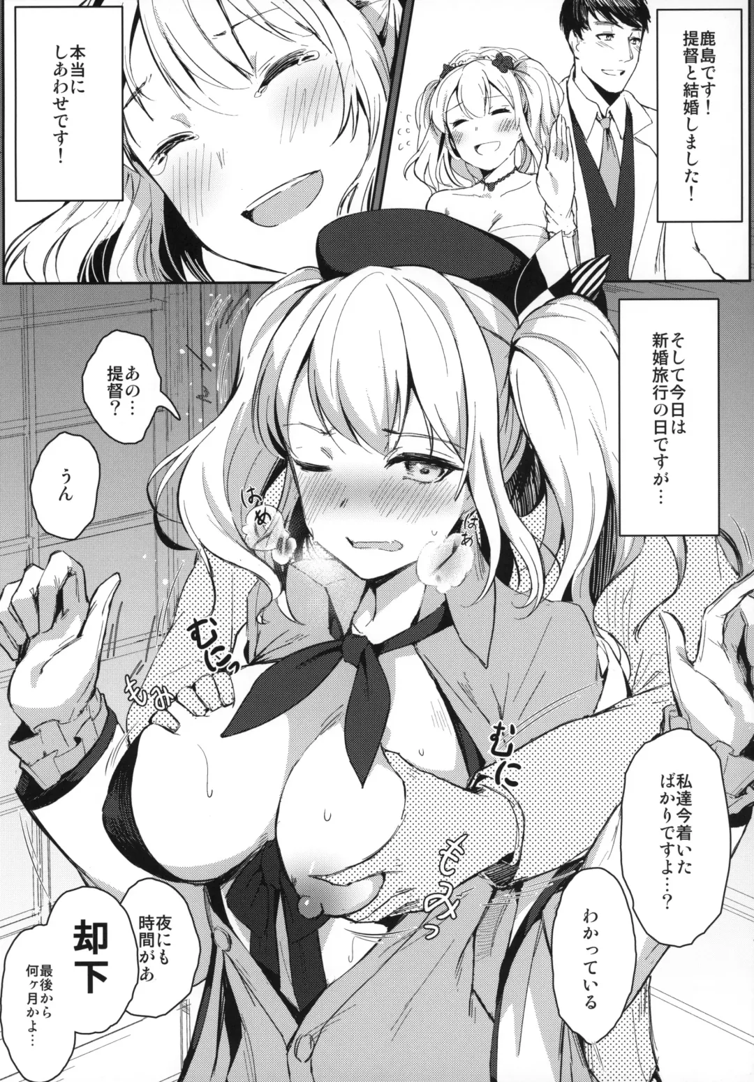 [Ggrn - Sanpaku] Kashima no Yoru Jijou Fhentai.net - Page 12